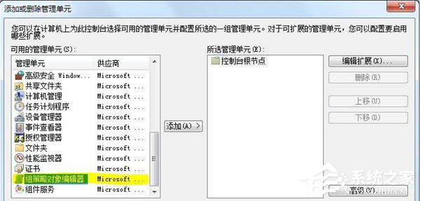 Win7系统设置识别指定U盘的具体操作方法