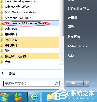 Win7系统ug10.0安装成功但无法启动的解