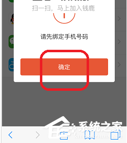 钱鹿APP怎么绑定手机号 钱鹿APP绑定手机号方法