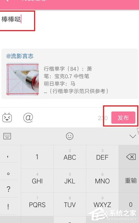 哔哩哔哩怎么发布动态 哔哩哔哩发布动态方法