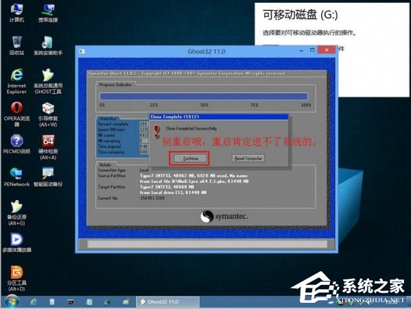 UEFI+GTP模式下使用GHO文件安装Win8系统的具体操作方法