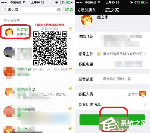 钱鹿APP怎么绑定微信 钱鹿APP绑定微信方法