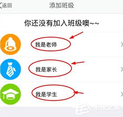 习信APP加入学校的具体操作流程