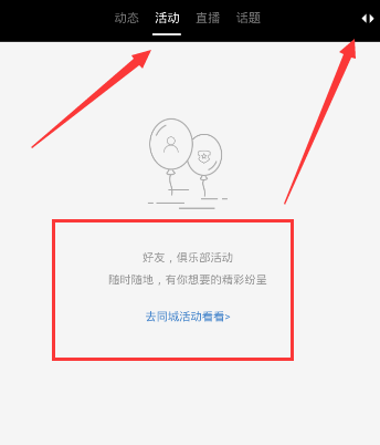 如何使用合拍app发布动态 合拍app发布动态的图文教程 