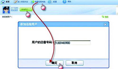 迅雷怎么远程下载 迅雷远程下载方法