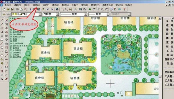 ylcad园林景观设计软件 V8.0 绿色版