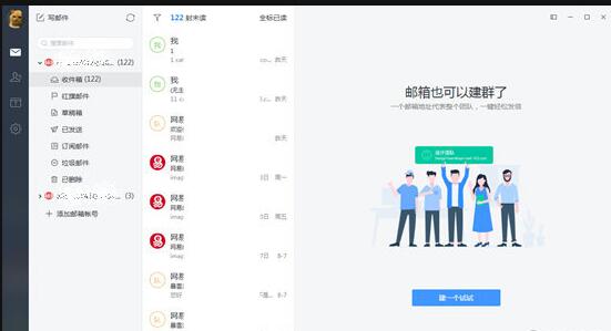 网易邮箱大师怎么定时发送?