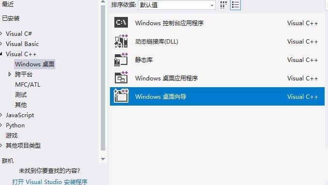 VS2017怎么新建空项目?