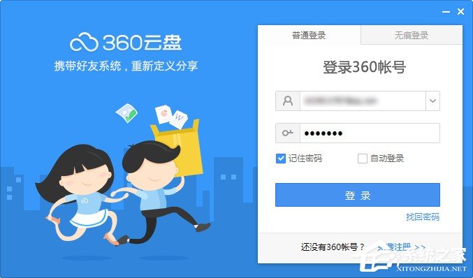 360云盘如何去重文件 360云盘去重文件教程