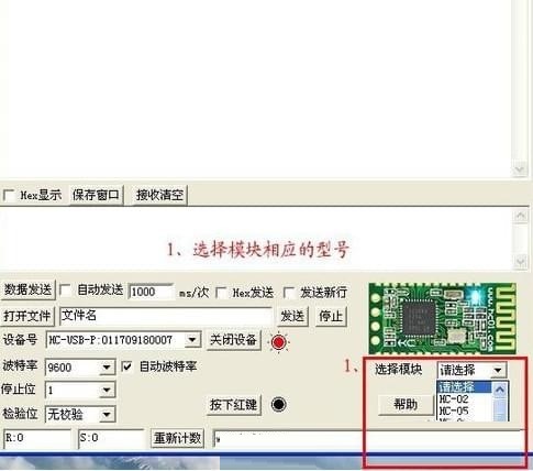 HID转串口小助手 官方版 V2.1