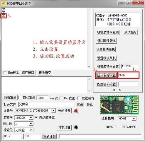 HID转串口小助手 官方版 V2.1