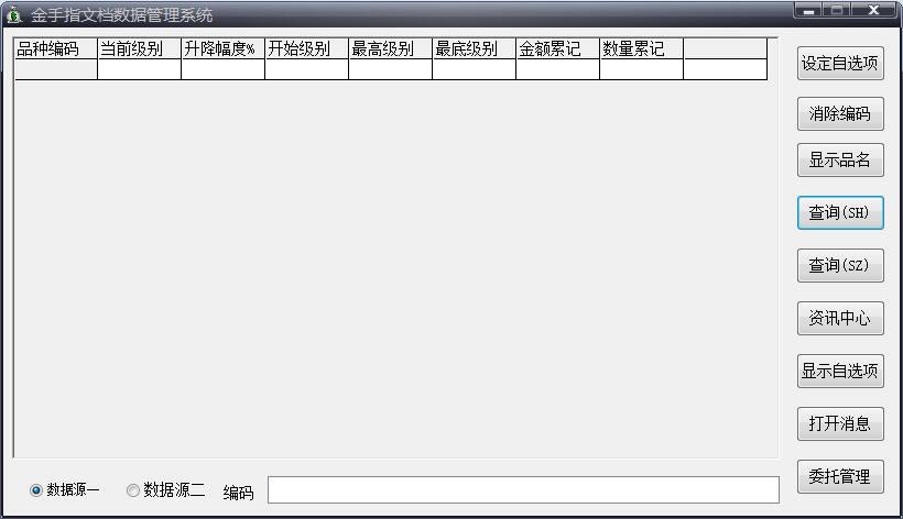 金手指办公炒股软件 绿色版V1.5