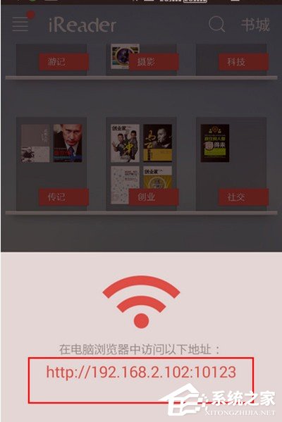 掌阅如何wifi传书 掌阅wifi传书的方法