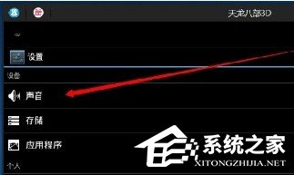 猩猩助手怎么在游戏中关闭游戏声音 猩猩助手在游戏中关闭游戏声音的方法