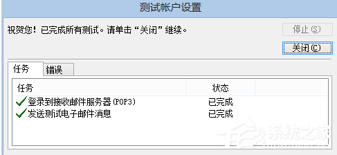 网易闪电邮怎么正确添加outlook邮箱 网易闪电邮正确添加outlook邮箱图文教程