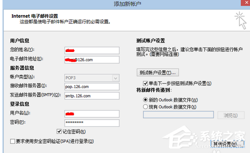 网易闪电邮怎么正确添加outlook邮箱 网易闪电邮正确添加outlook邮箱图文教程