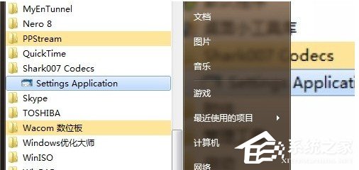 Win7Codecs使用方法 Win7Codecs怎么用