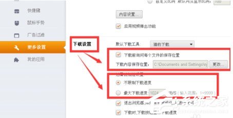 猎豹浏览器下载时打开网页速度慢如何解决 猎豹浏览器下载时打开网页速度慢解决方法