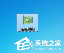 GPU-Z安装