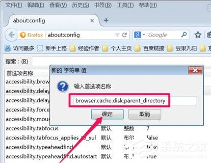 火狐浏览器怎样更改缓存文件夹 火狐浏览器更改缓存文件夹的方法