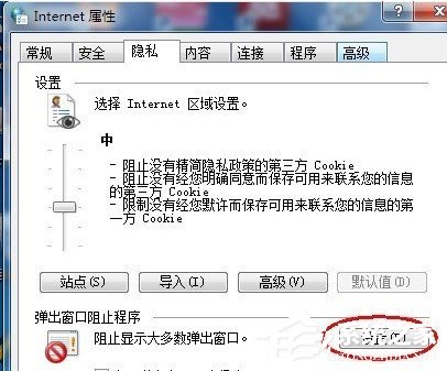 IE8怎么设置阻止弹窗级别 IE8设置阻止弹窗级别的方法