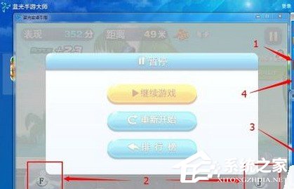 蓝光手游大师使用方法 蓝光手游大师怎么使用