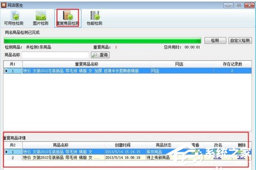 易掌柜如何上传商品到网店 易掌柜上传商品到网店的方法