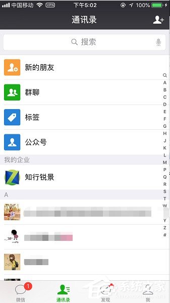 怎么退出微信群聊天组 退出微信群聊天组的方法