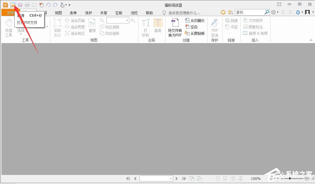 福昕PDF阅读器的安装使用教程 福昕PDF阅读器怎么安装使用