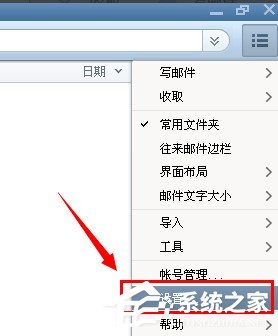 foxmail写信字体设置方法 foxmail写信字体怎么设置