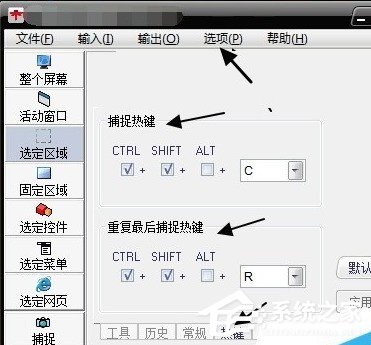 红蜻蜓抓图精灵软件如何使用 红蜻蜓抓图精灵软件使用教程