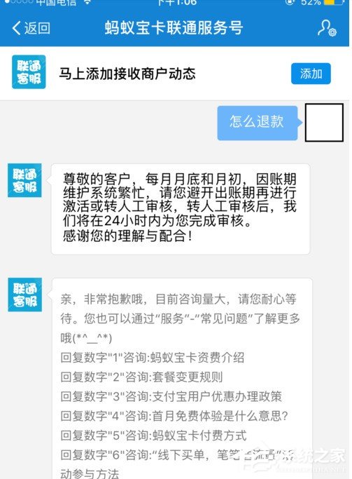 蚂蚁宝卡如何退款 蚂蚁宝卡退款教程