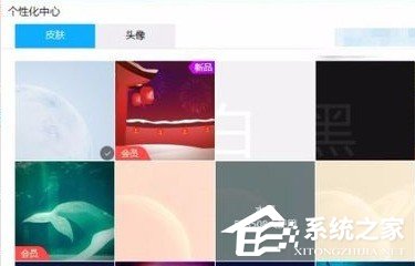 迅雷怎么修改皮肤 迅雷修改皮肤方法