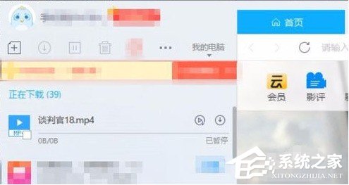 迅雷怎么修改皮肤 迅雷修改皮肤方法