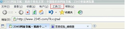 2345智能浏览器怎么更改主页 2345智能浏览器主页如何更改