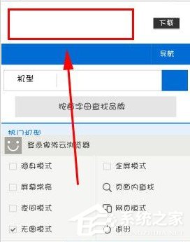 手机版傲游云浏览器如何设置无图模式 手机版傲游云浏览器无图模式怎么设置