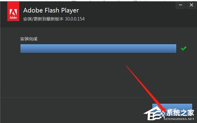 安装Adobe Flash Player插件