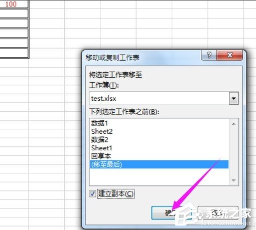 怎么快速创建Excel表格副本 快速创建Excel表格副本图文教程