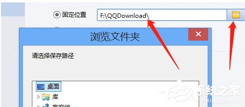 QQ旋风怎么修改下载路径 QQ旋风修改下载路径图文教程