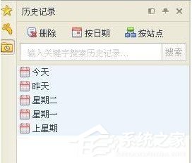 2345智能浏览器如何查看浏览记录 2345智能浏览器查看浏览记录的方法