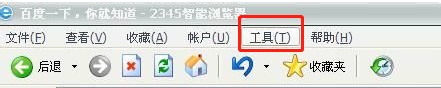 2345智能浏览器如何查看浏览记录 2345智能浏览器查看浏览记录的方法