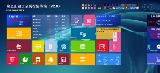 聚金汇银贵金属财富终端官方版 V1.31