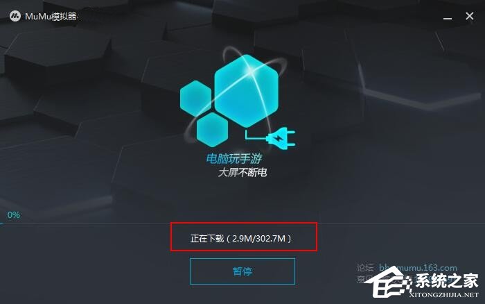 怎么安装网易MuMu模拟器 安装网易MuMu模拟器的方法