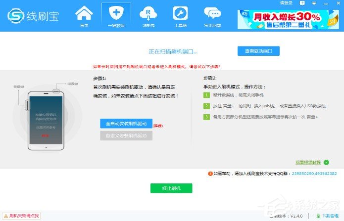 怎么用线刷宝刷机 线刷宝刷机教程