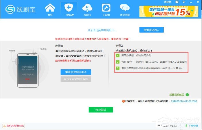 怎么用线刷宝刷机 线刷宝刷机教程