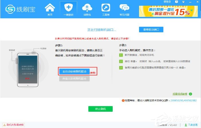 怎么用线刷宝刷机 线刷宝刷机教程