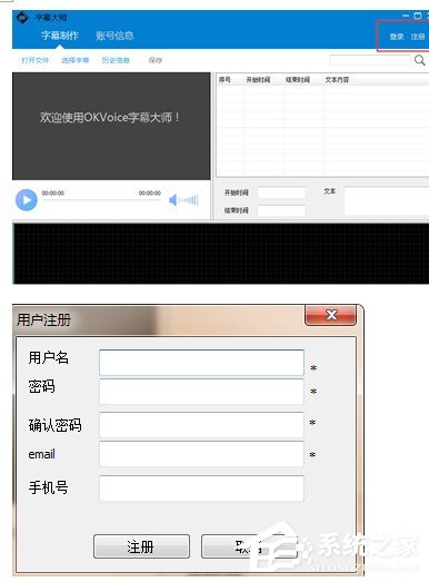 字幕大师如何使用？字幕大师使用教程