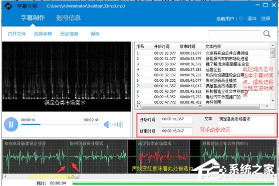 字幕大师如何使用？字幕大师使用教程