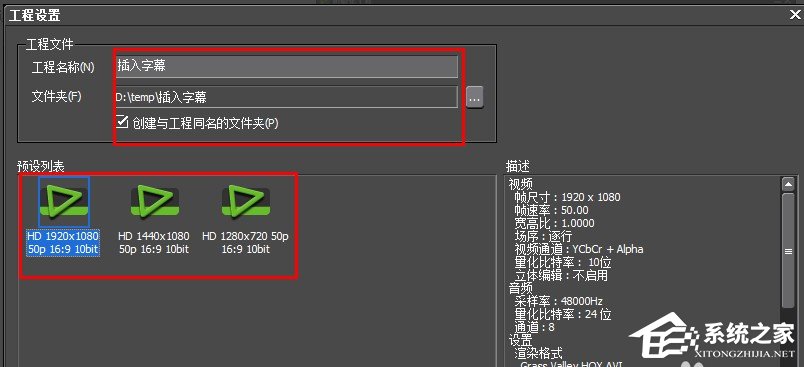 edius如何添加字幕？edius添加字幕教程