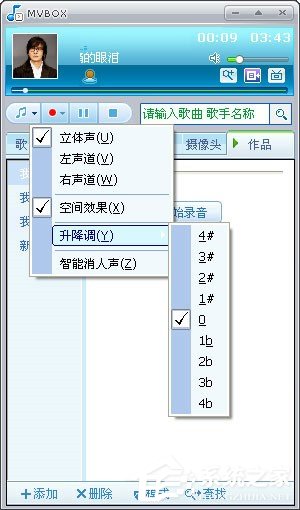 mvbox如何去掉原唱？mvbox去掉原唱教程